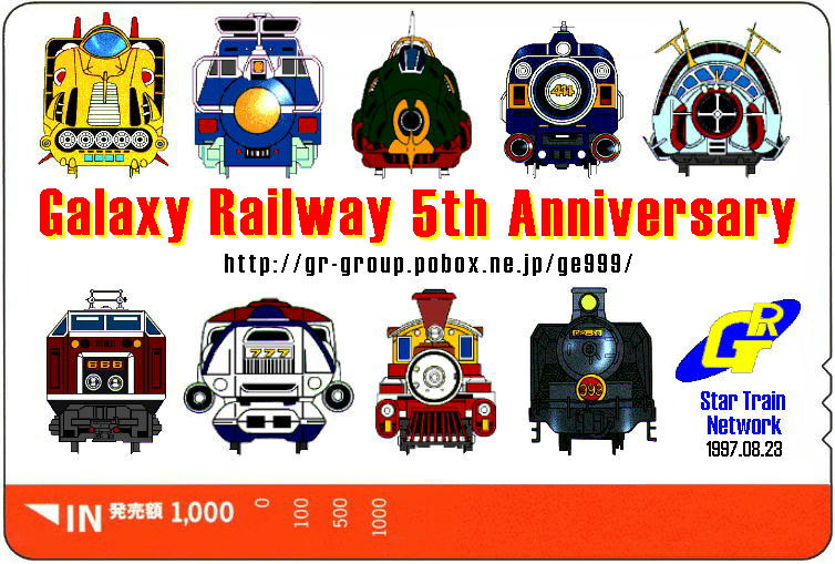 銀河鉄道999 記念カードセットの通販 by SABAH's shop｜ラクマ