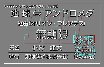 89999�A�N�Z�X�L�O���蔭�s�p�X�i���ь�������j2001.05.20