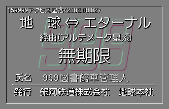 159999�A�N�Z�X�L�O���蔭�s�p�X�i999�}���َԊǗ��l����j2002.08.02