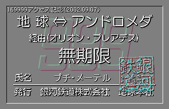 169999�A�N�Z�X�L�O���蔭�s�p�X�i�v�`�E���[�e������j2002.09.07