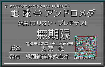 399999�A�N�Z�X�L�O���蔭�s�p�X�i�a�˓n����j2004.10.26