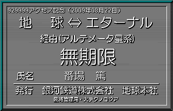 399999�A�N�Z�X�L�O���蔭�s�p�X�iNCC1971A����j2004.10.26